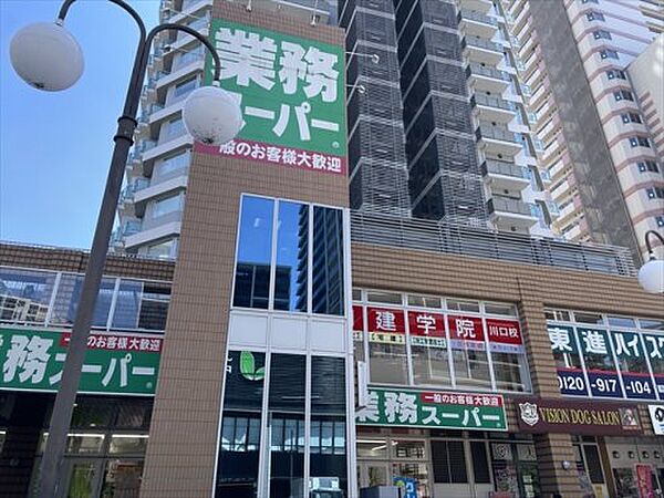 画像24:【スーパー】業務スーパー 川口駅前店まで308ｍ