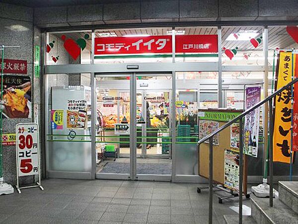 画像18:【スーパー】コモディイイダ 江戸川橋店まで596ｍ