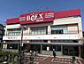 周辺：【スーパー】BeLX(ベルクス) 板橋中台店まで222ｍ