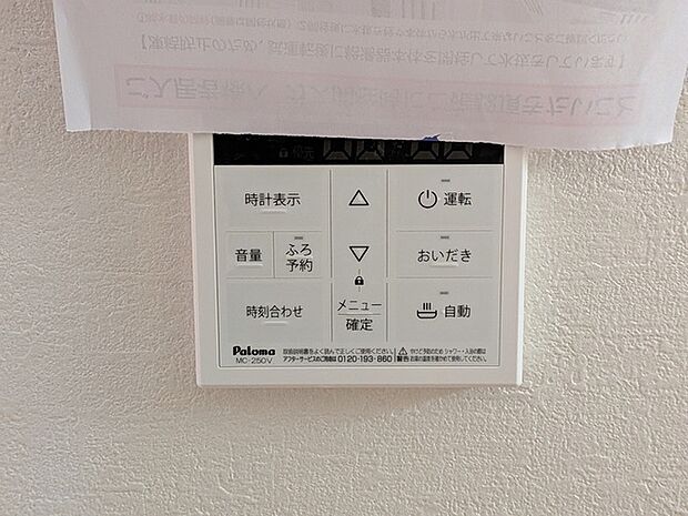 オートバスパネル