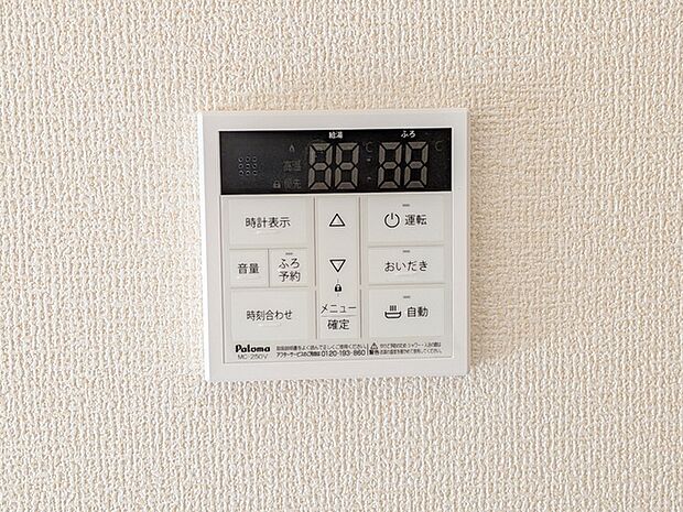 ワンタッチでお風呂が沸かせるオートバスパネル
