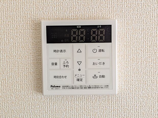 ワンタッチで給湯可能です