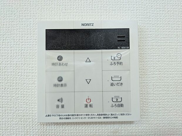 ワンタッチで給湯が可能です