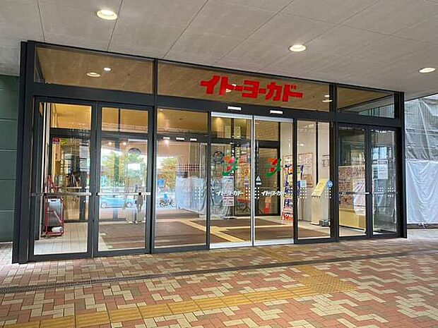 イトーヨーカドー八千代店630m徒歩8分