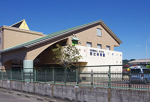 【社会福祉法人そうび会 惣社こども園】徒歩6分(約480m)。開園時間は7:00～19:30(月曜日から土曜日)。0歳児から就学前までの児童の保育に対応しています。