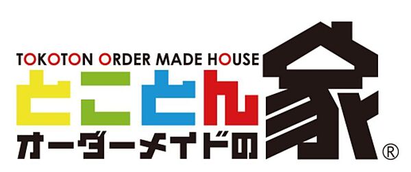 《間取》《耐震》《安心》《省エネ》《住宅設備》提案を不動産経験豊かなスタッフがお客様の家づくりをサポート！IoT やスマートスピーカー対応の次世代住宅もご予算、ご希望にあわせてご提案致します。