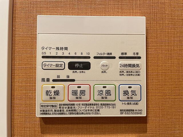 設備