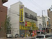 六甲駅より徒歩5分 3階 築55年7ヶ月の賃貸物件