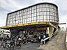 周辺：スーパー玉出 今里店