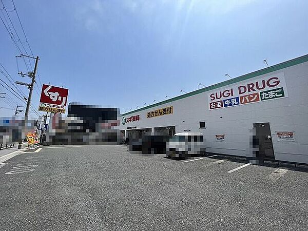 スギドラッグ 城東東中浜店