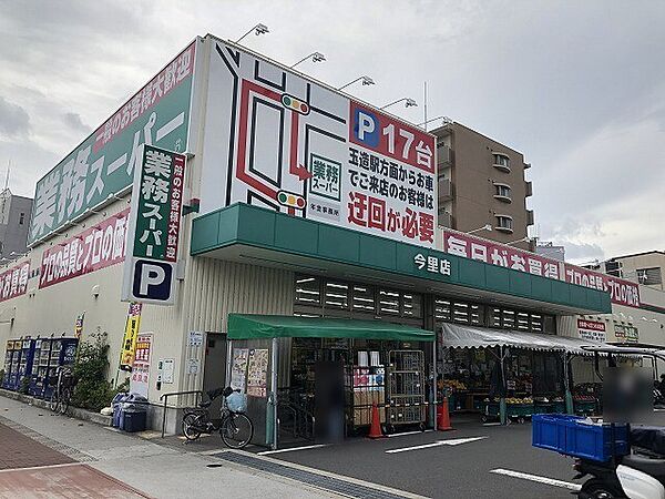 業務スーパー今里店