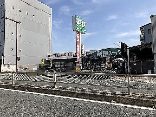 業務スーパー深江橋店