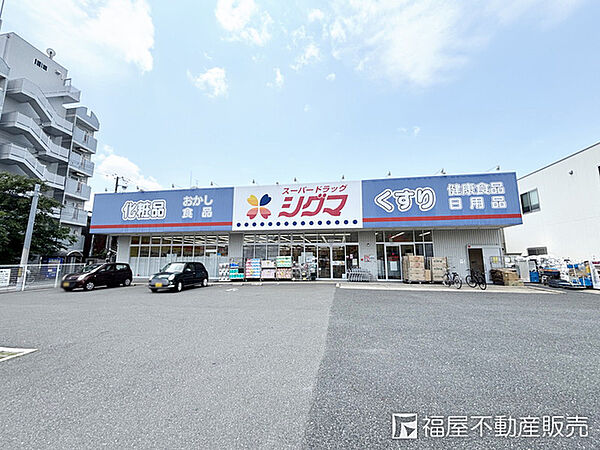 スーパードラッグシグマ深江南店