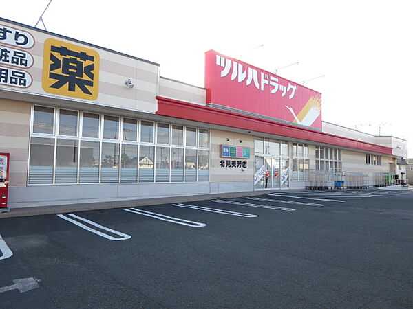 ツルハドラッグ 北見美芳店（497m）