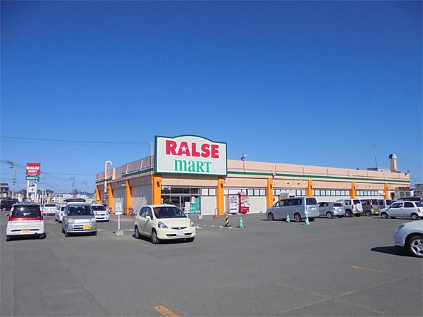 ラルズマート 北光店（1241m）
