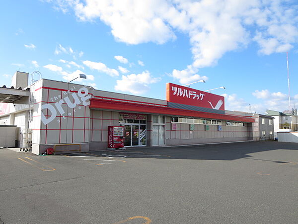 ツルハドラッグ 夕陽ケ丘店（815m）