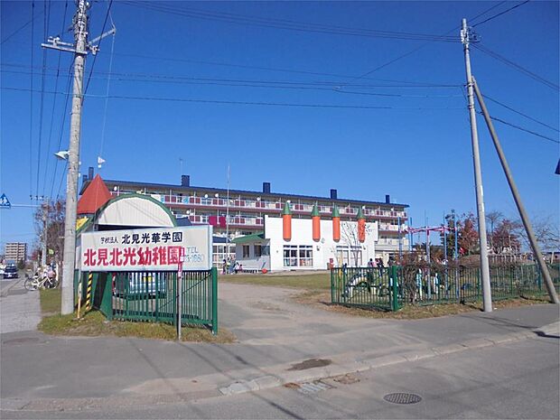 認定こども園北見北光幼稚園（652m）