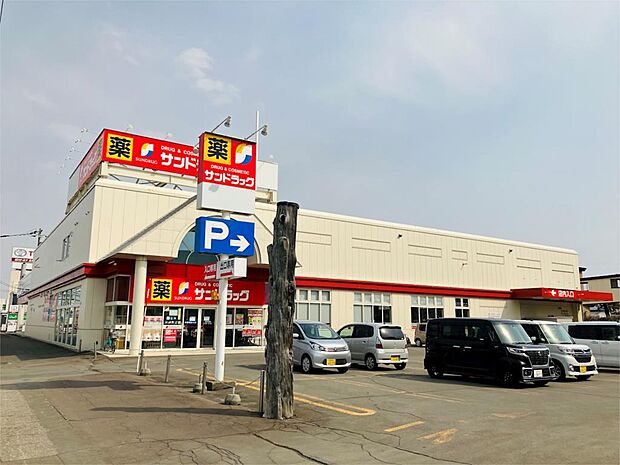サンドラッグ 北見店（511m）