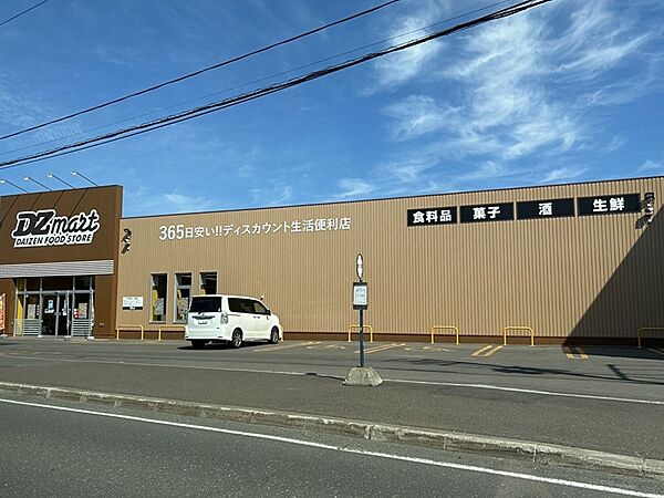 DZマート（ダイゼンマート） 北見とん田店（392m）