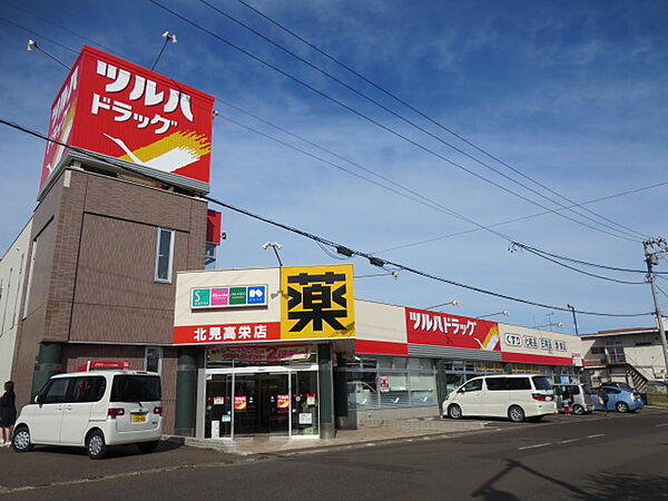 ツルハドラッグ 北見高栄店（827m）