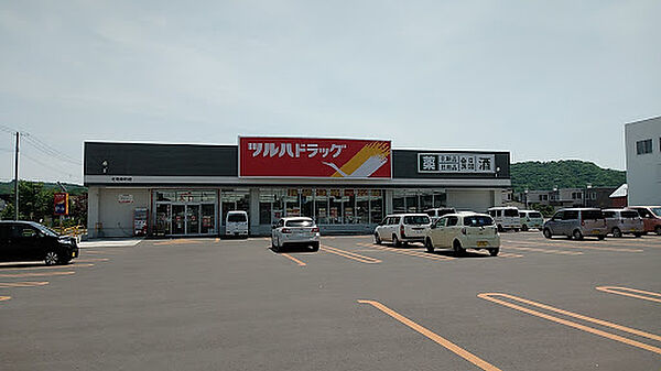 ツルハドラッグ 北見南町店（1298m）