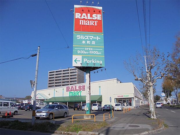 ラルズマート 本町店（600m）