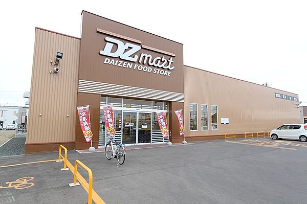 DZマート（ダイゼンマート） 美幌店（1090m）