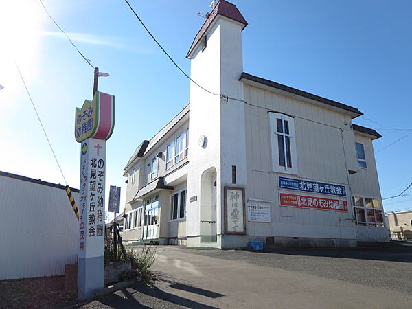 幼稚園型認定こども園北見のぞみ幼稚園（567m）