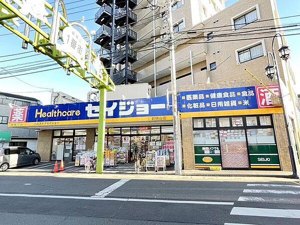 画像29:ヘルスケアセイジョー 新狭山店 440m