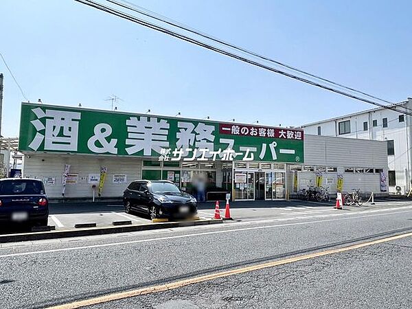 画像30:業務スーパー所沢下山口店 徒歩14分。 1100m