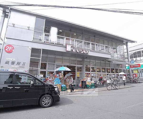 画像11:フレスコ 桃山店まで401m 近鉄京都線、桃山御陵駅降りたスグです