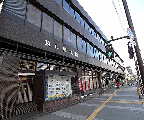 画像30:京都東山郵便局まで181m