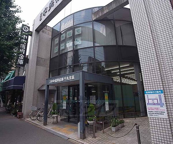京都中央信用金庫 千丸支店まで371m 千本丸太町の交差点直ぐ近くの銀行です。