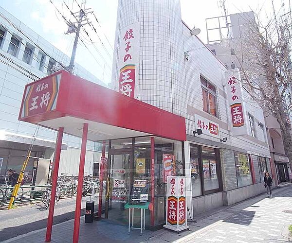 餃子の王将 椥ノ辻店まで472m