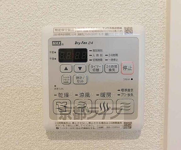 設備