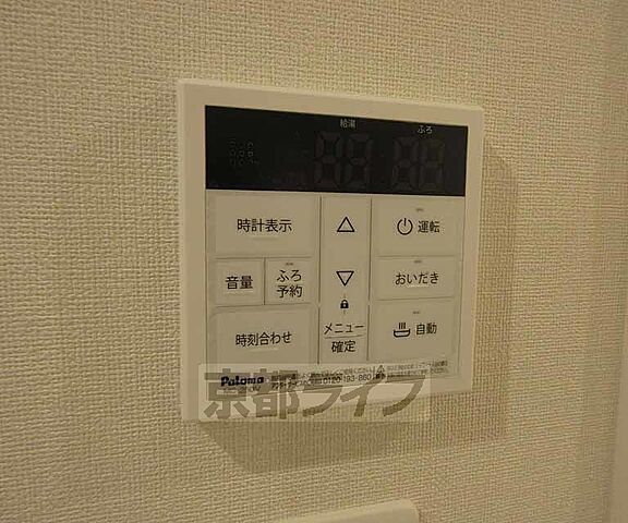 設備