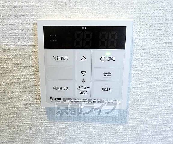 設備