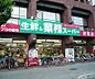 周辺：業務スーパー 伏見店まで971m