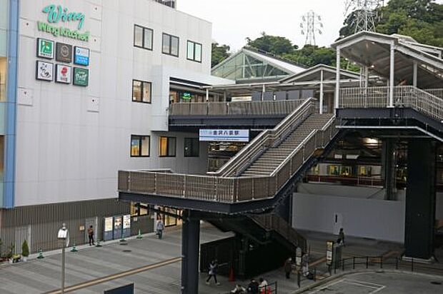 【駅】金沢八景駅まで2069ｍ