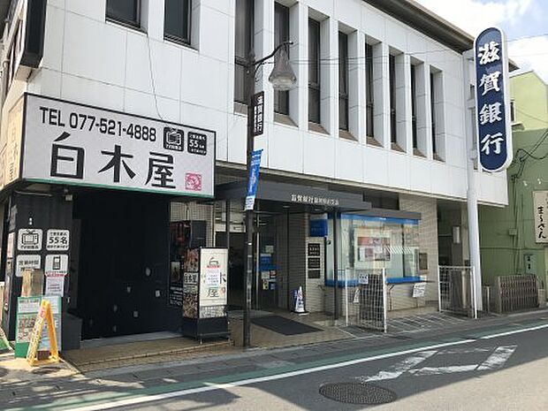 【銀行】滋賀銀行膳所駅前支店まで509ｍ
