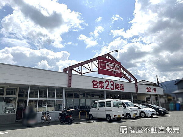 マックスバリュエクスプレス 内野店