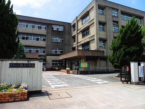 宇美町立桜原小学校