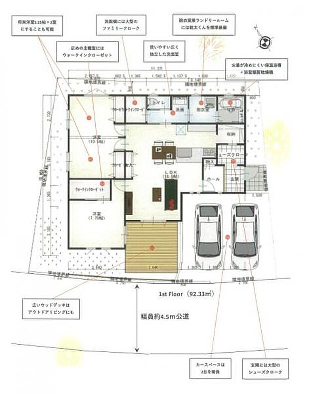 ご家族のライフスタイルに応じて間取を2LDK→3LDKに変更可!