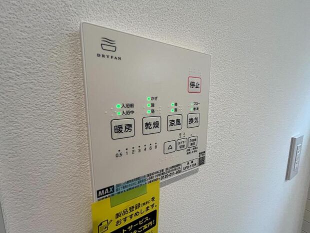 雨の日でも安心!洗濯物がしっかり乾く浴室乾燥暖房機