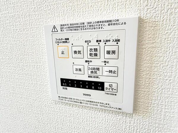 設備