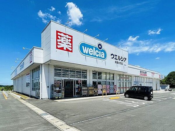 ウエルシア佐倉小竹店 徒歩18分。 1400m