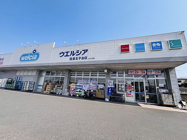 ウエルシア佐倉王子台店 徒歩27分。 2130m