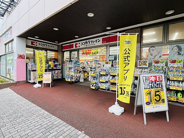 ココカラファイン臼井店 徒歩8分。 580m