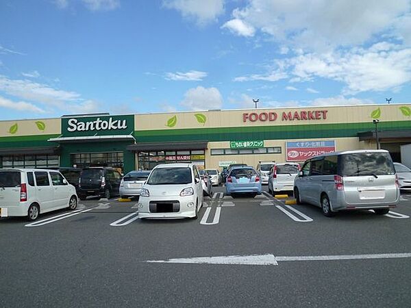スーパー Santoku四街道店400m