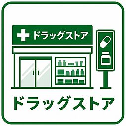 周辺施設の画像